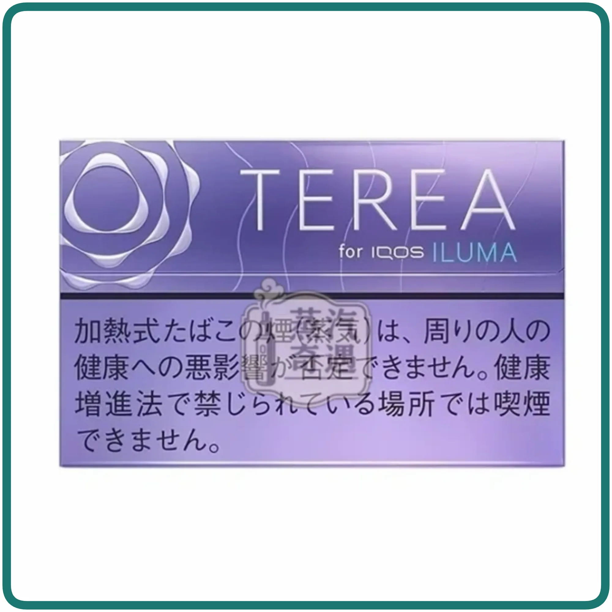 日本Terea Purple Menthol藍莓煙彈口味一條10盒裝 IQOS ILUMA主機專用