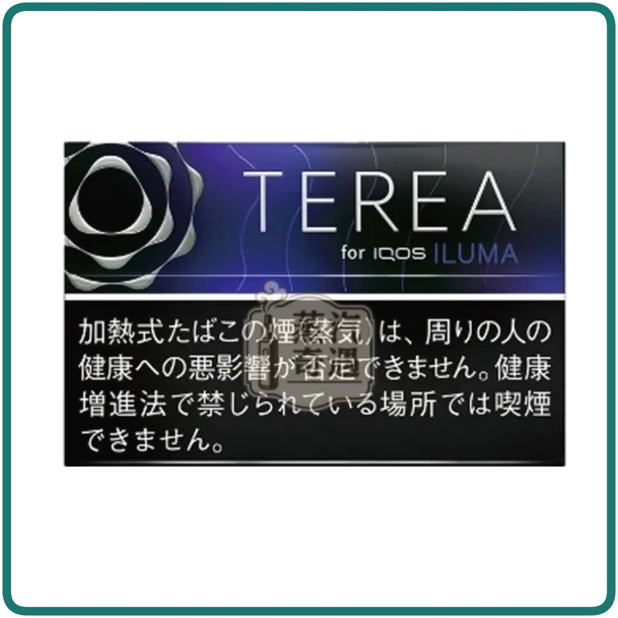日本Terea Black Purple Menthol黑藍莓煙彈口味一條10盒裝IQOS ILUMA專用